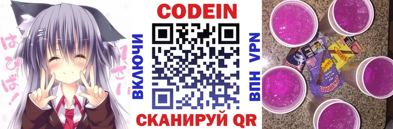 Купить закладки  Буй  Кодеин напиток Lean (лин) 