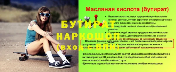 прущая мука Белокуриха