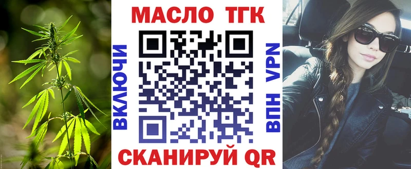 ТГК гашишное масло  Купить  Буй 